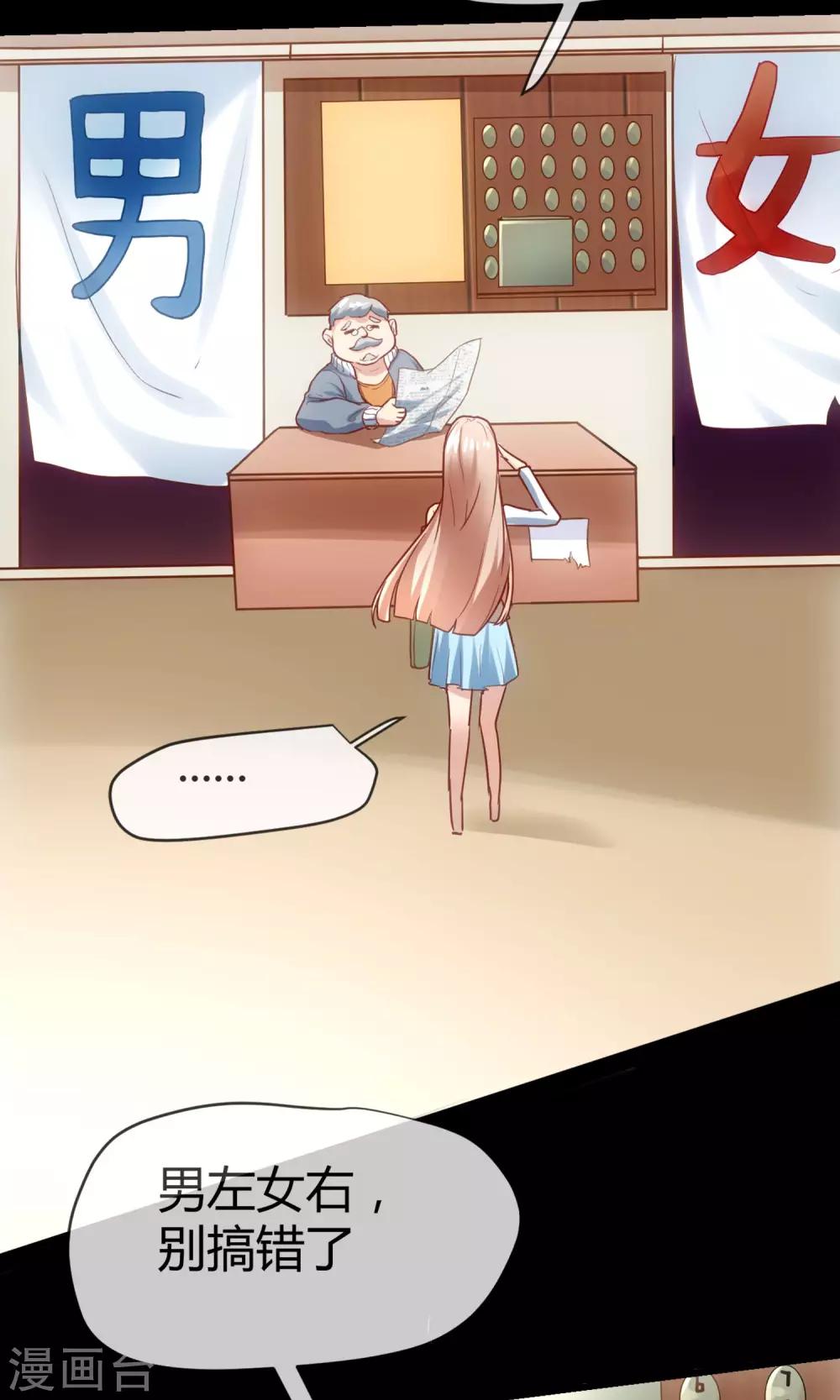 第1话 男澡堂报道！-第2话