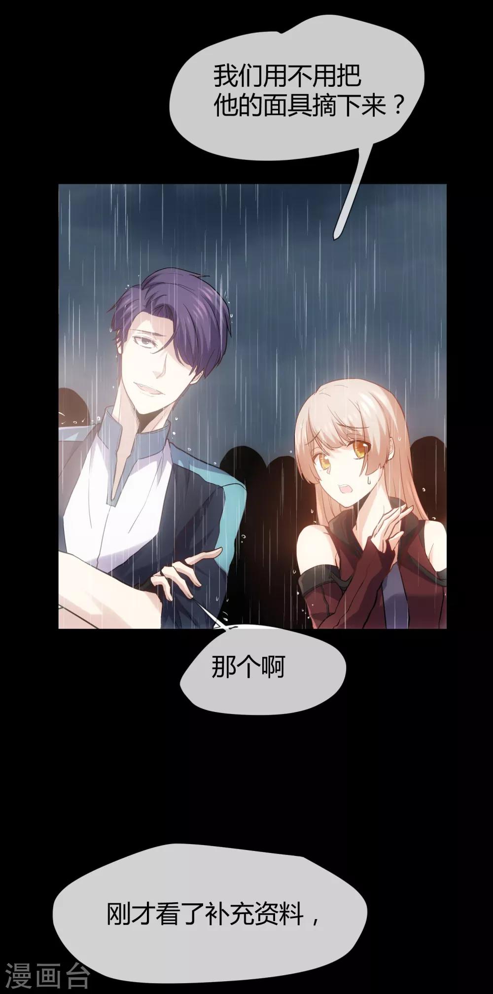 第11话 面具的诱惑-第12话