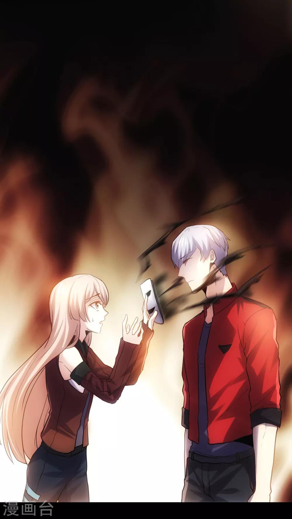 第11话 面具的诱惑-第12话