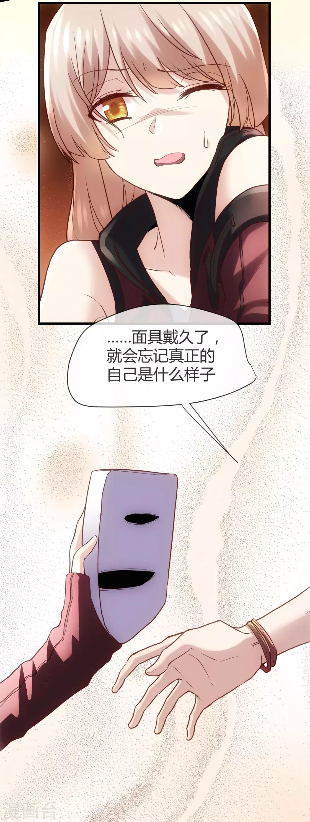 第11话 面具的诱惑-第12话