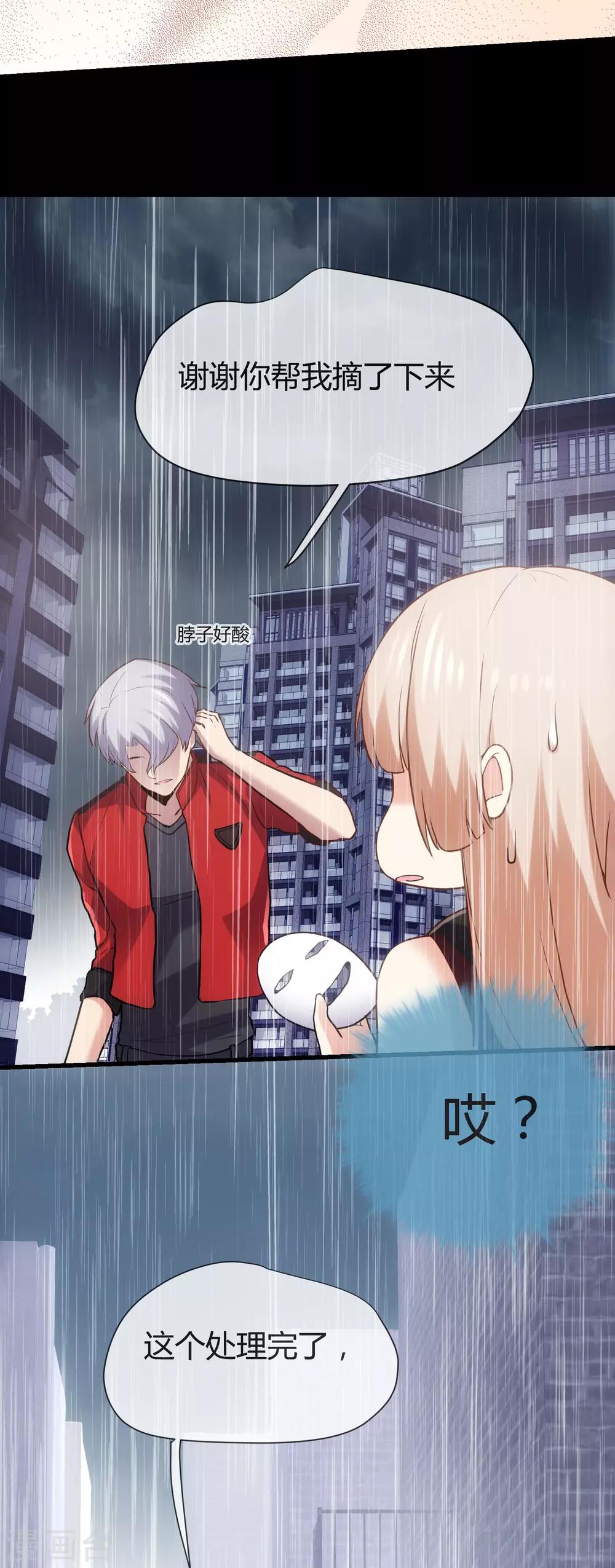 第11话 面具的诱惑-第12话