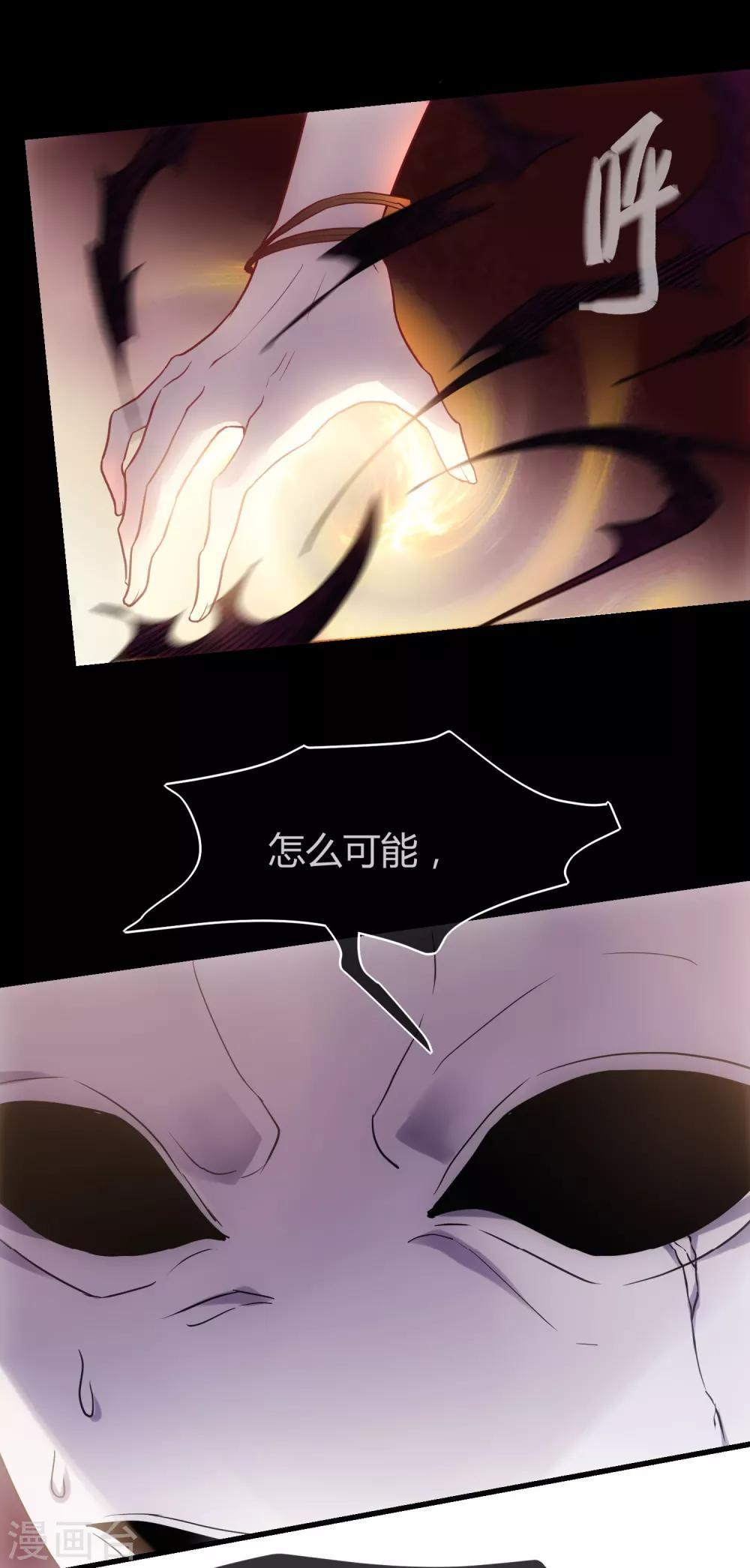 第11话 面具的诱惑-第12话