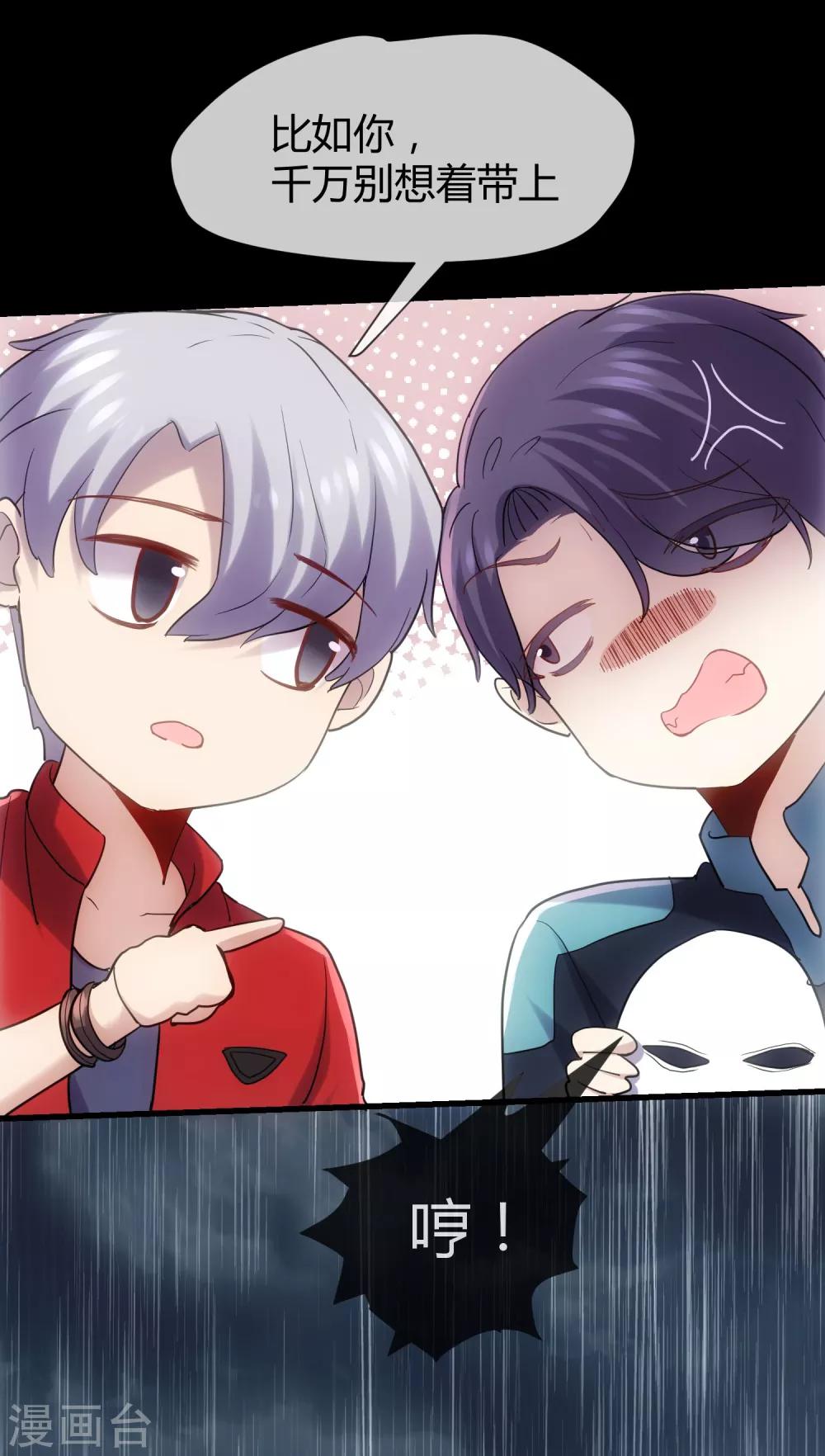 第11话 面具的诱惑-第12话