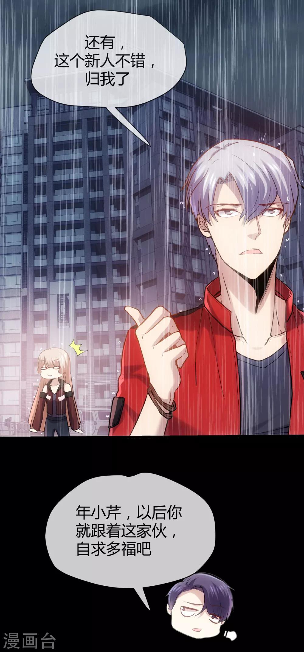 第11话 面具的诱惑-第12话