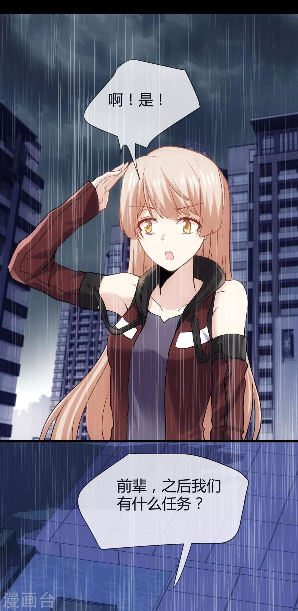 第11话 面具的诱惑-第12话