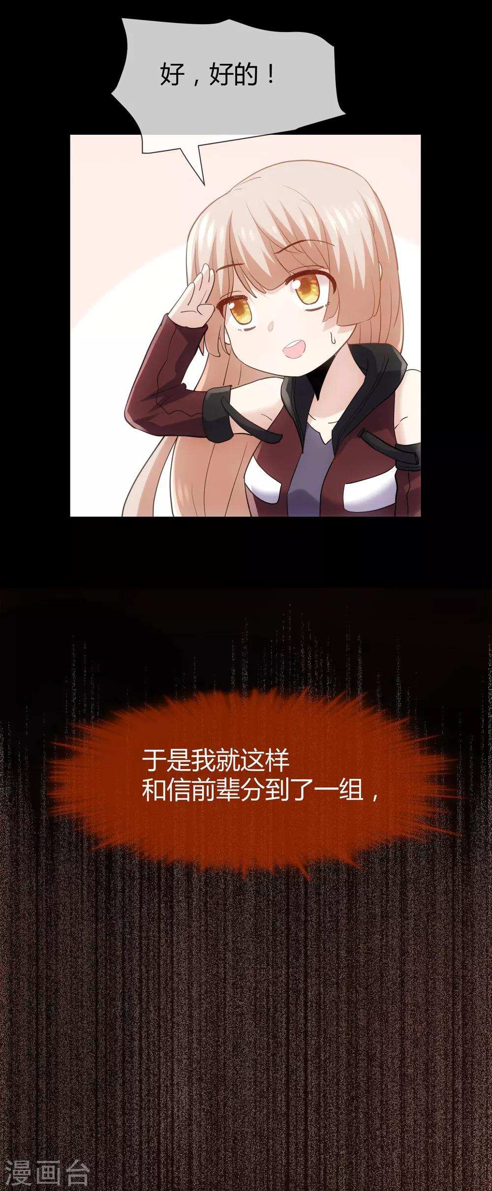 第11话 面具的诱惑-第12话