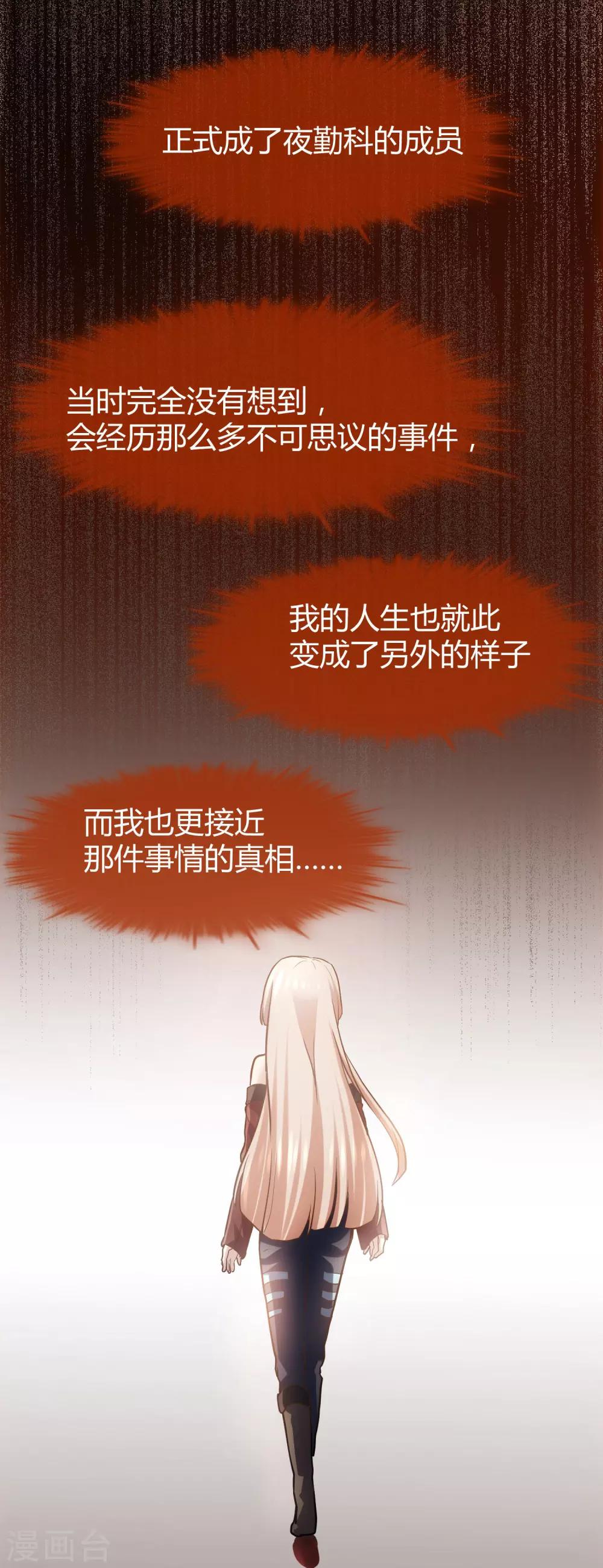 第11话 面具的诱惑-第12话