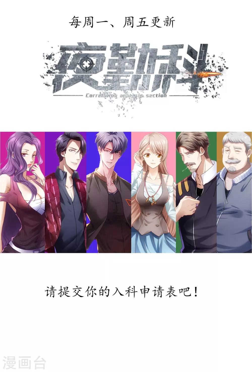 第11话 面具的诱惑-第12话