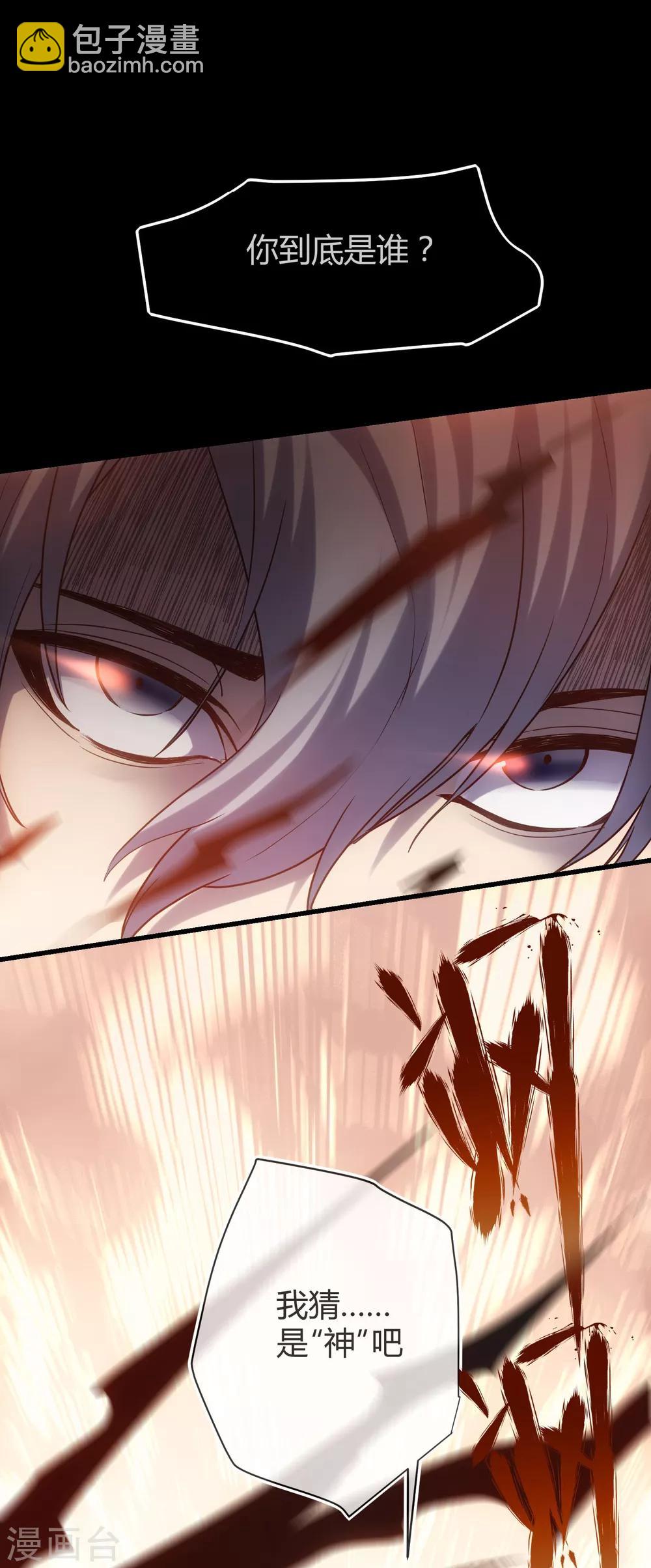 第11话 面具的诱惑-第12话