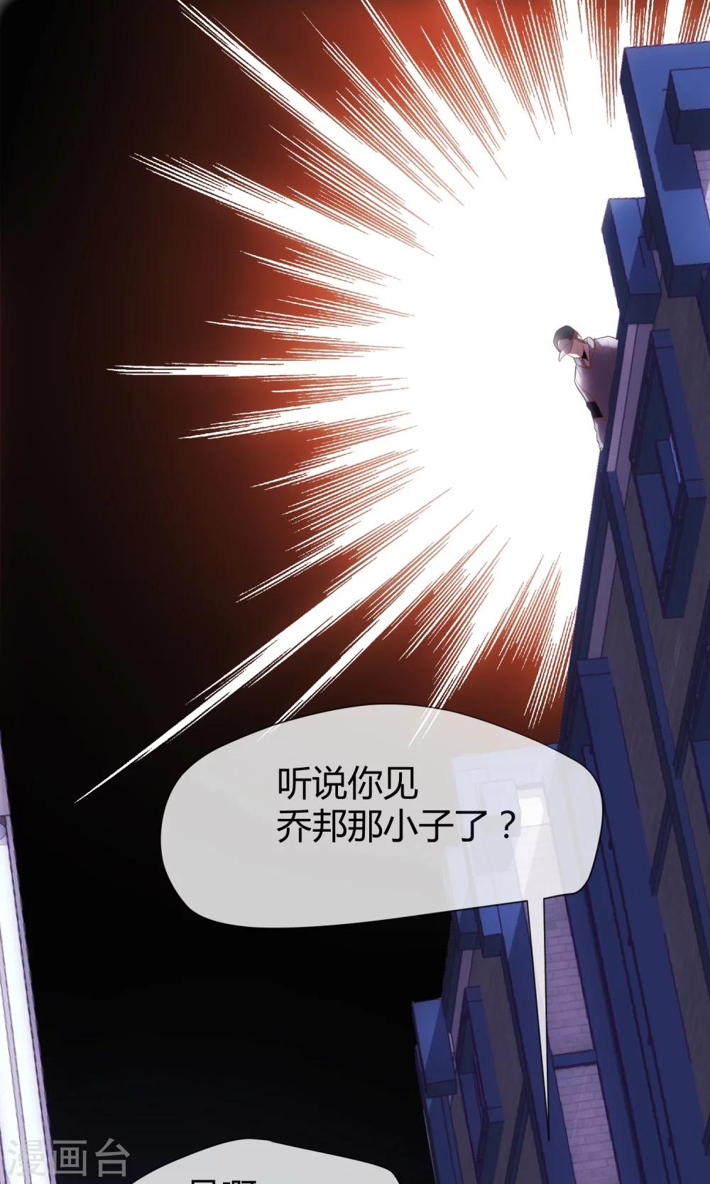 第13话 老刀-第14话