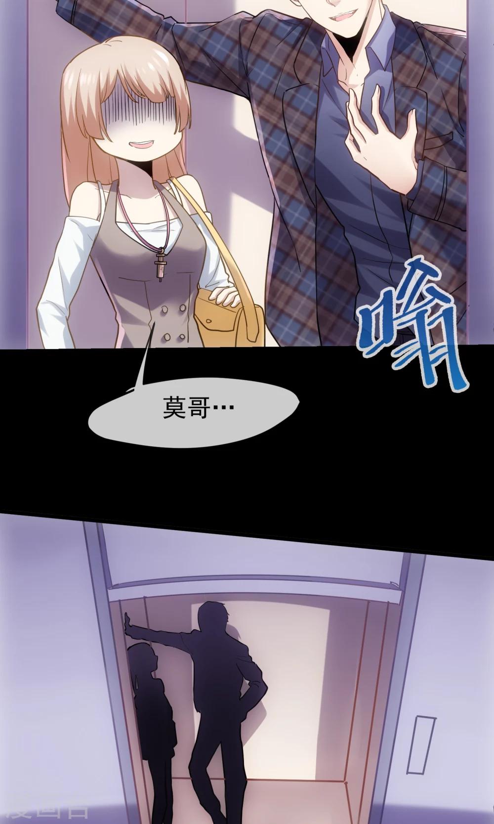 第13话 老刀-第14话