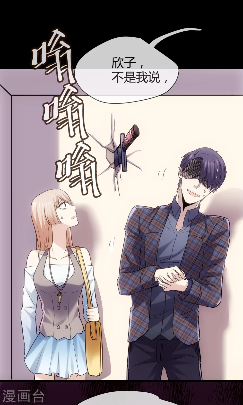 第13话 老刀-第14话