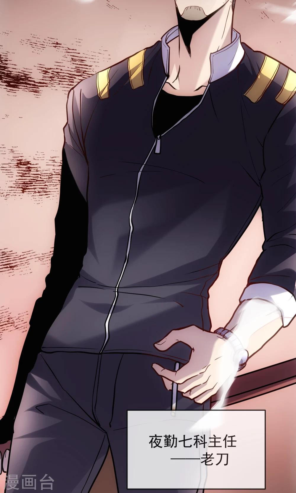 第13话 老刀-第14话