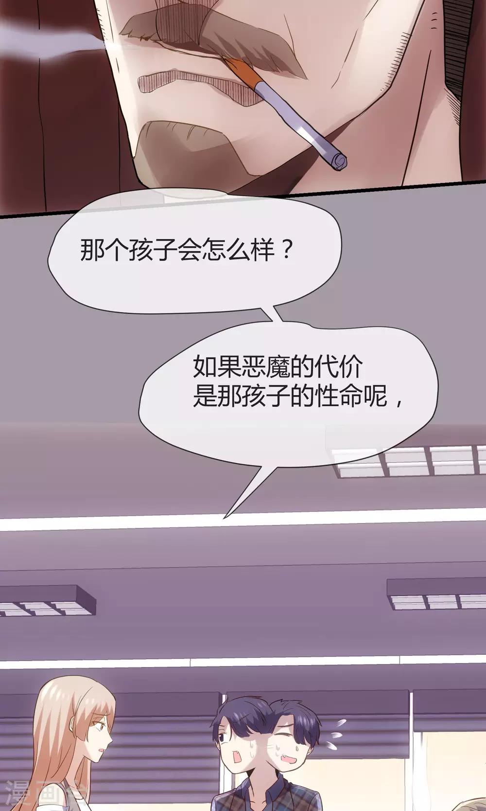 第15话 恶魔属性S-第16话