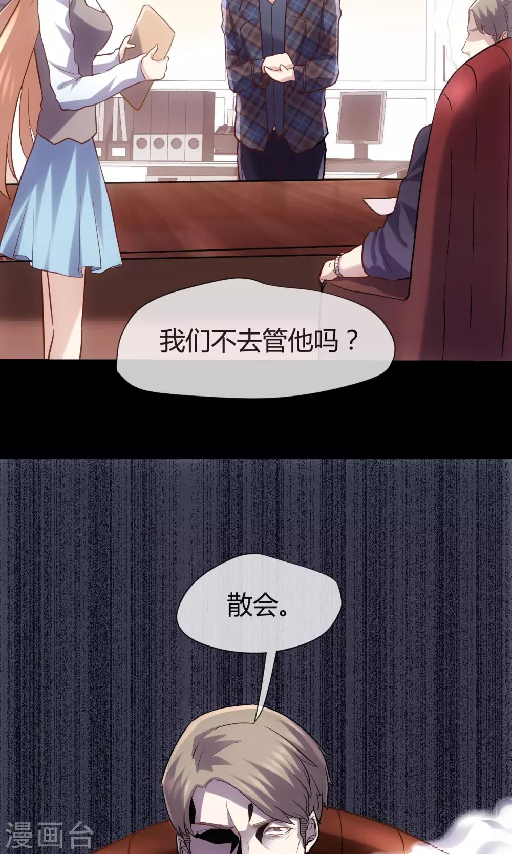 第15话 恶魔属性S-第16话