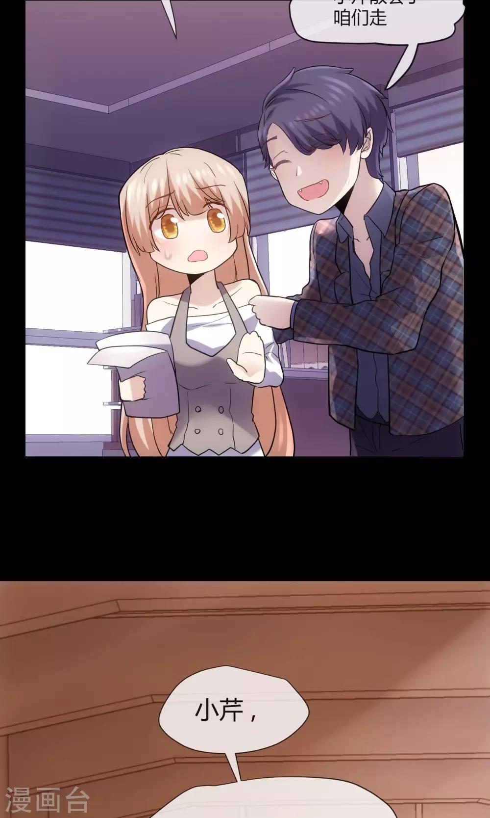 第15话 恶魔属性S-第16话