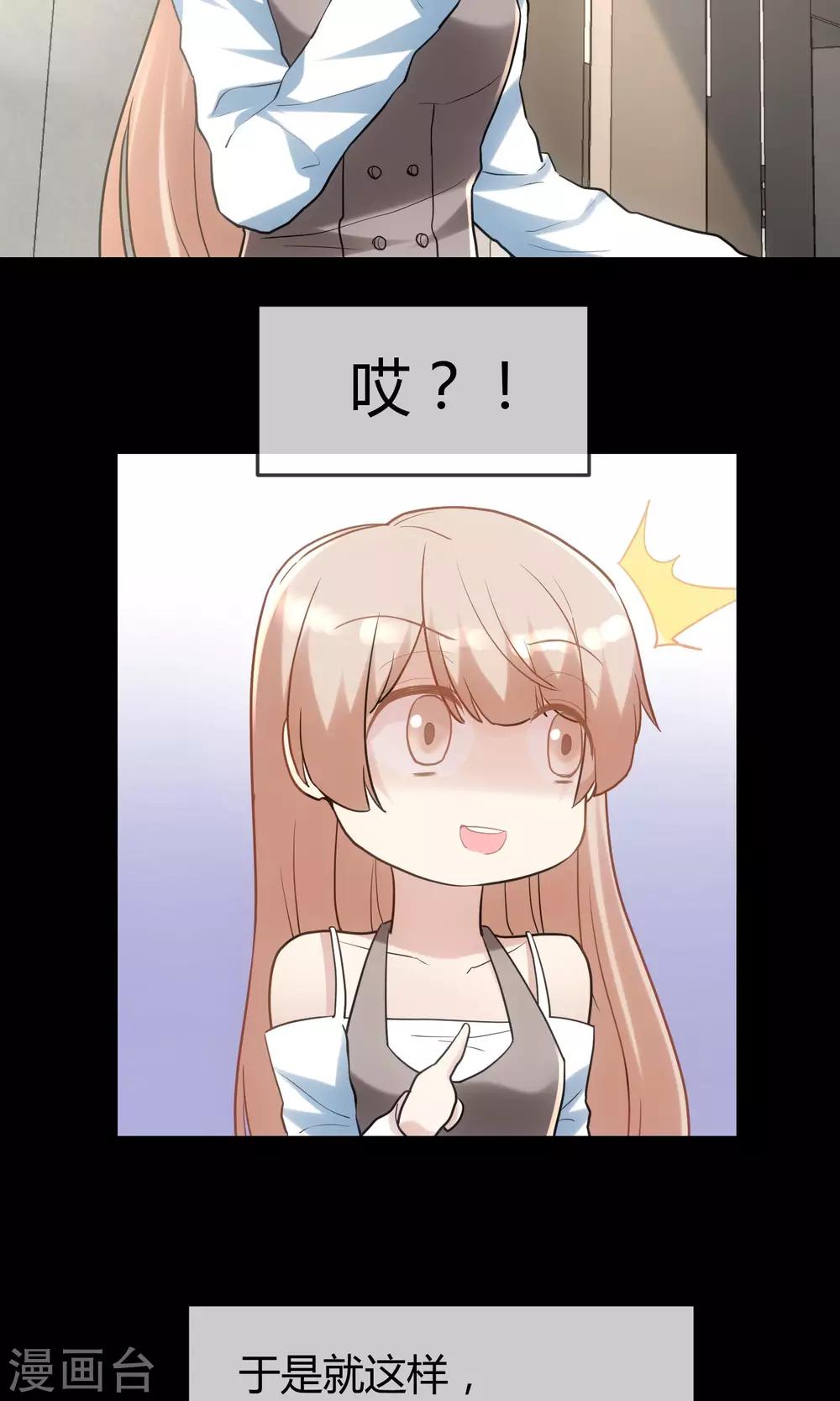 第15话 恶魔属性S-第16话