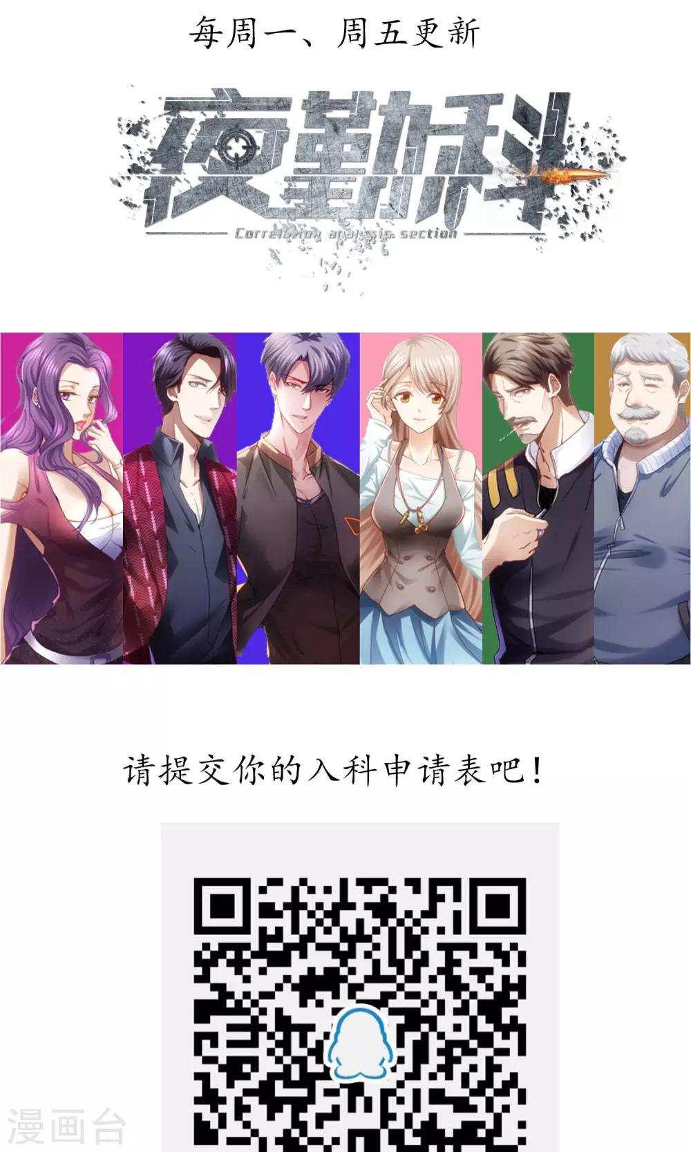 第15话 恶魔属性S-第16话