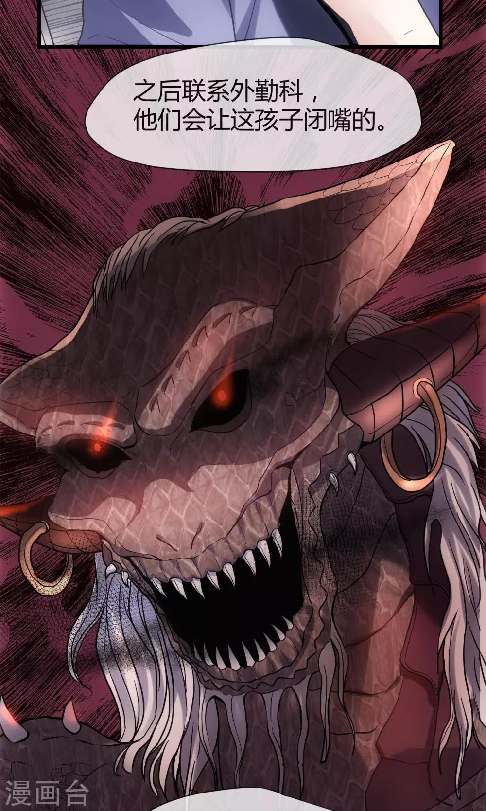 第15话 恶魔属性S-第16话