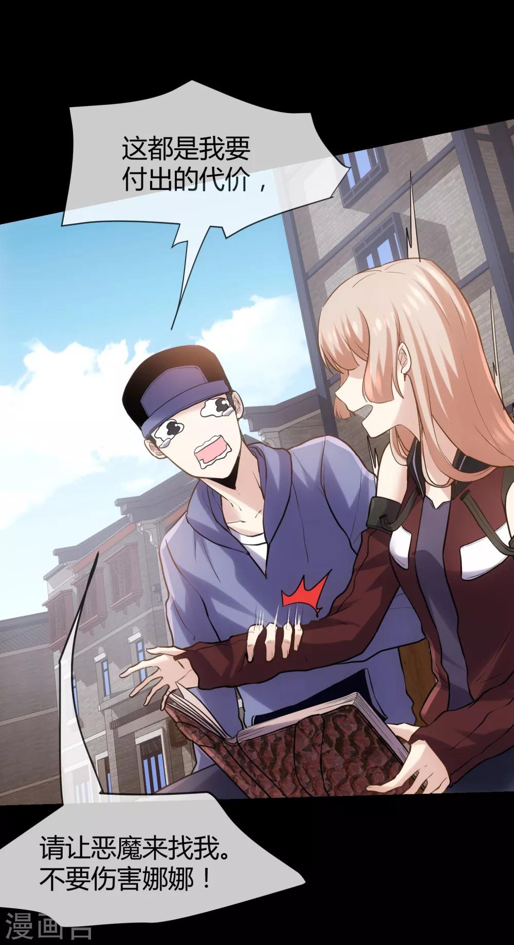 第17话 替身使者-第18话