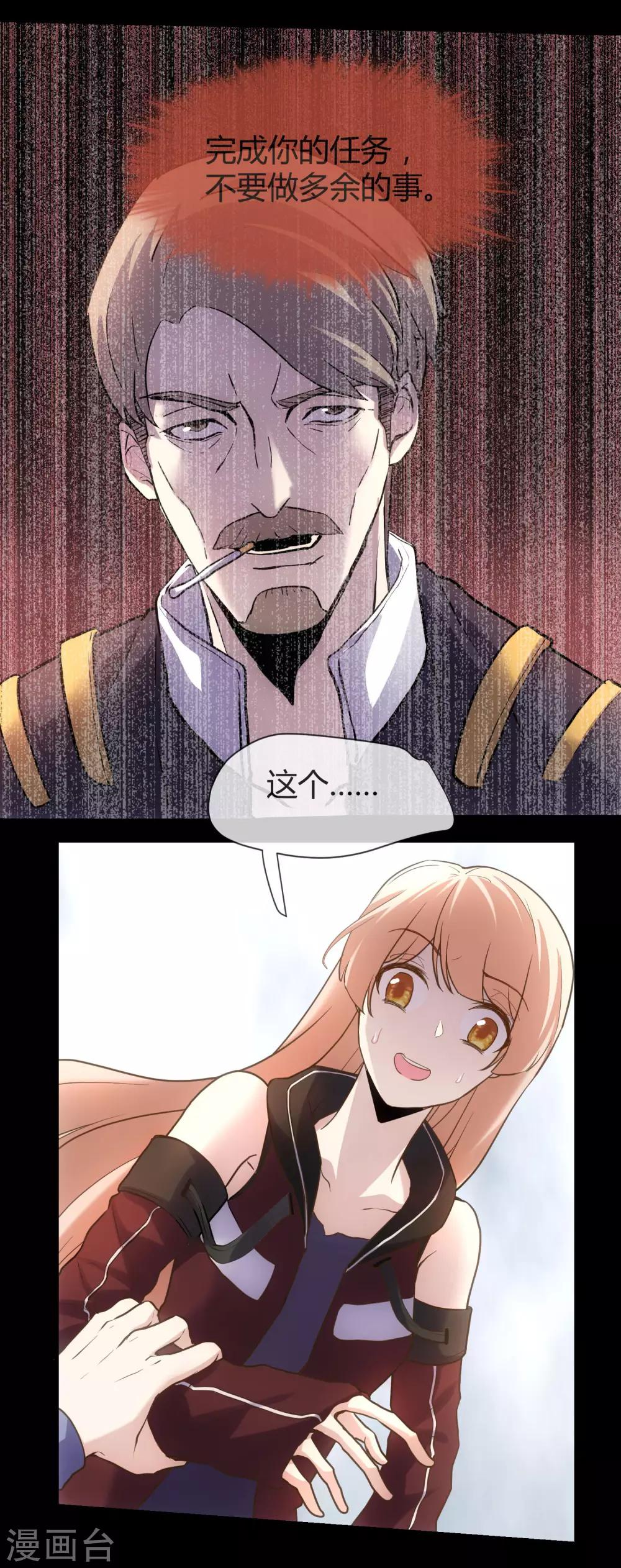 第17话 替身使者-第18话