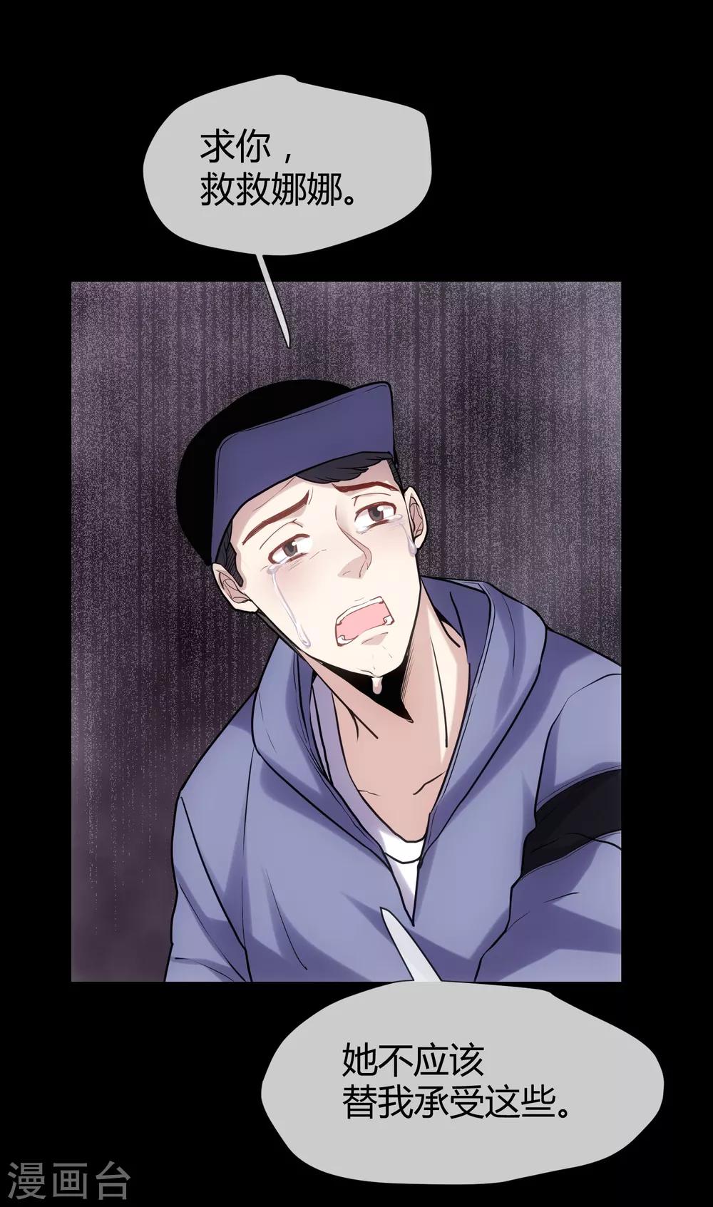 第17话 替身使者-第18话