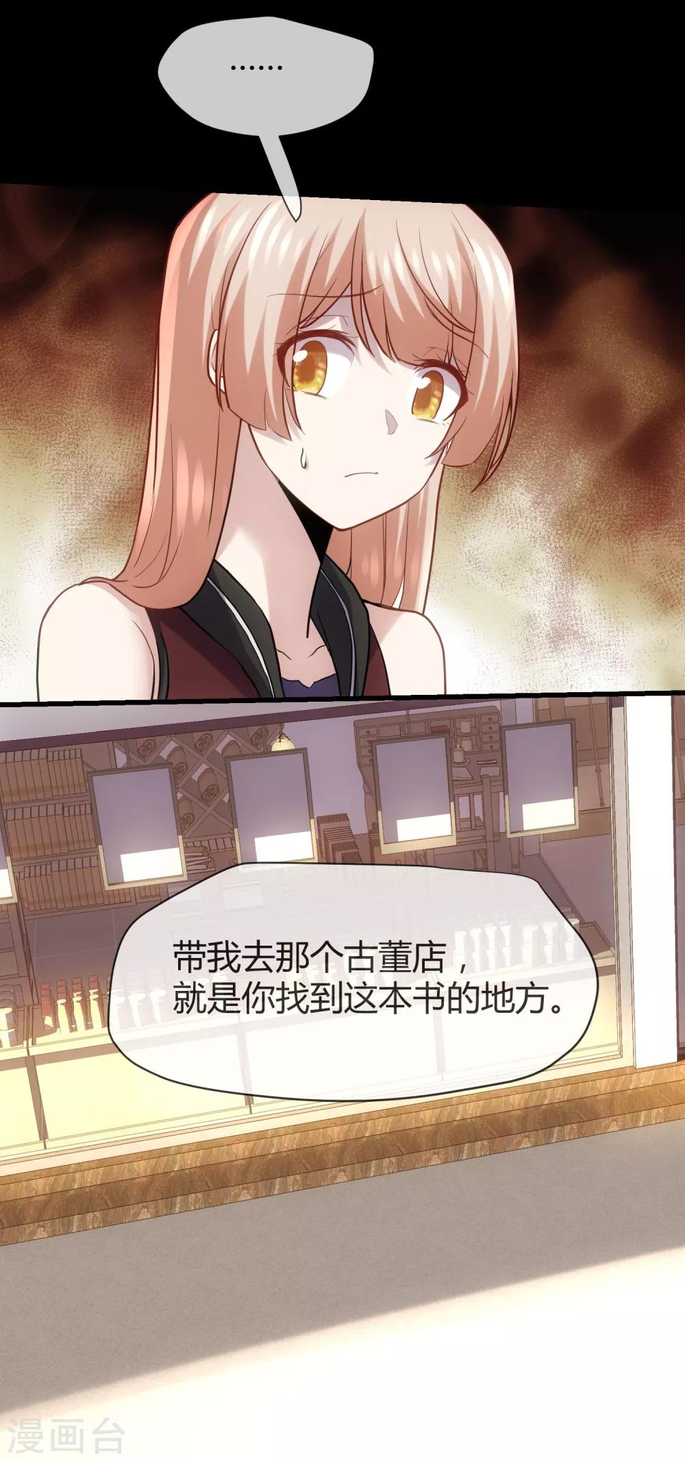 第17话 替身使者-第18话