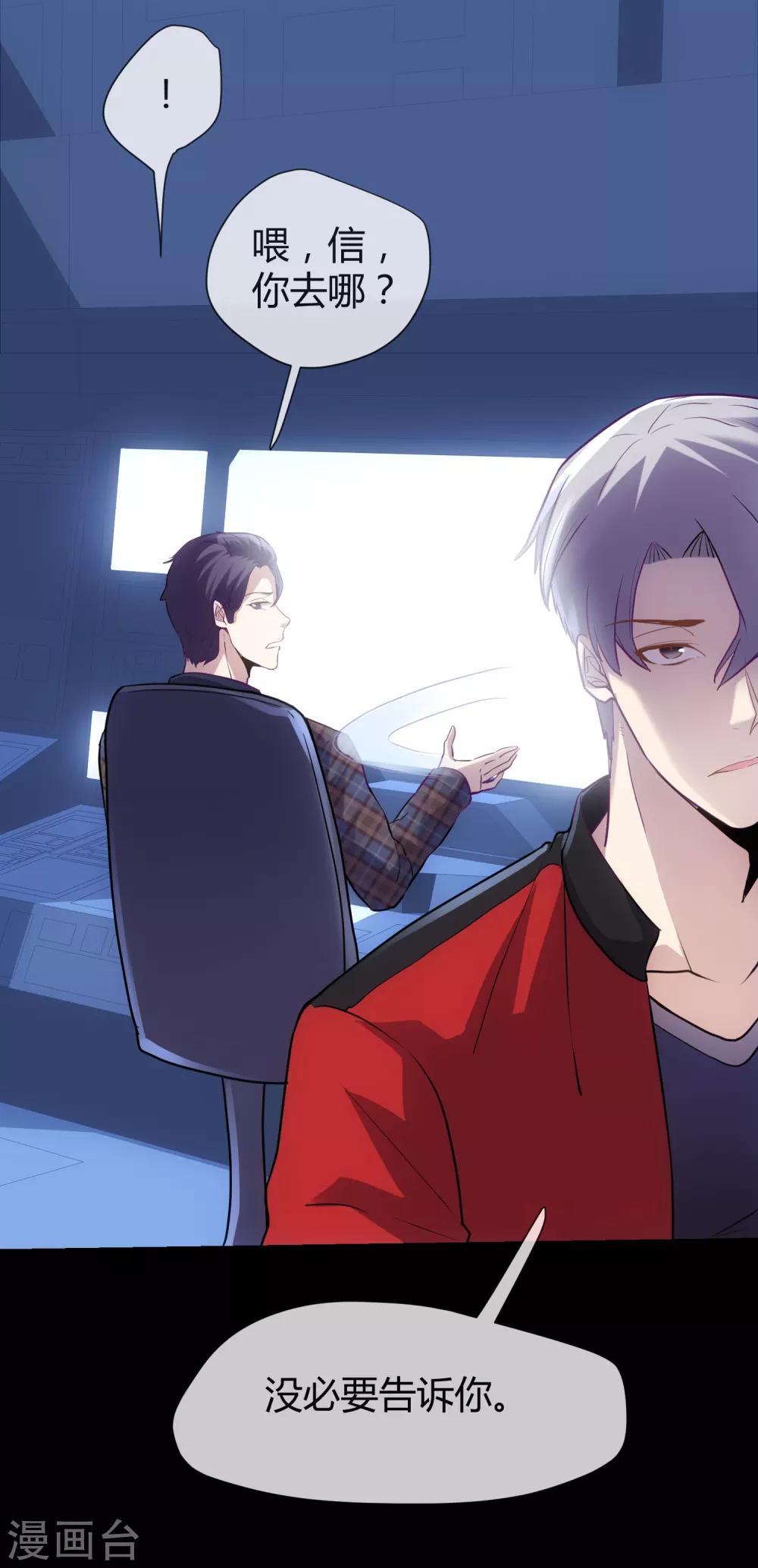 第17话 替身使者-第18话