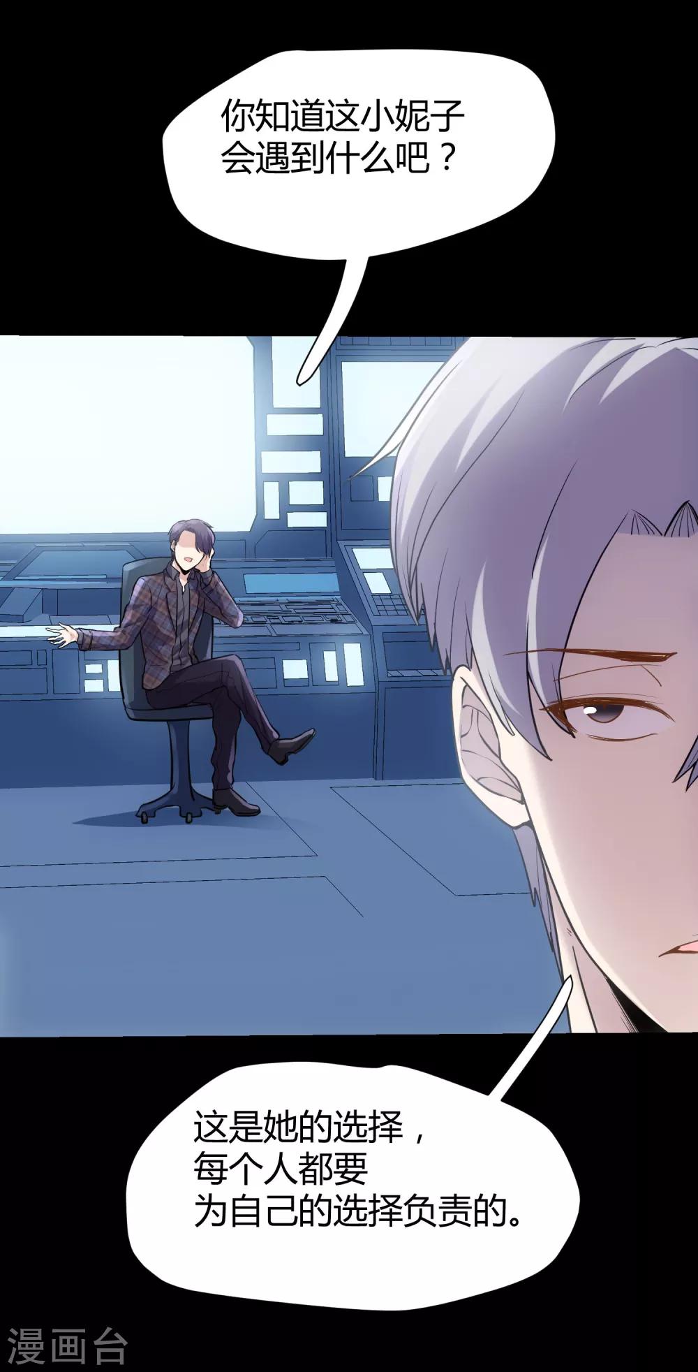 第17话 替身使者-第18话