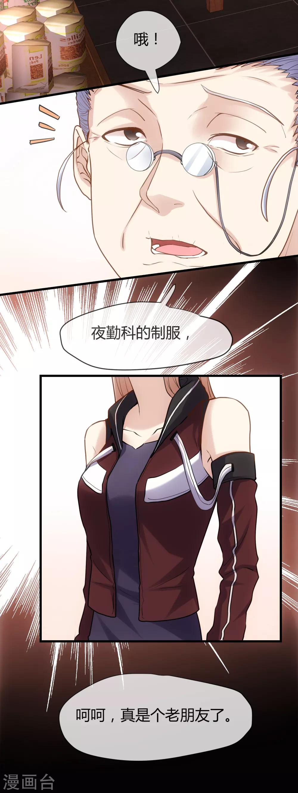 第17话 替身使者-第18话