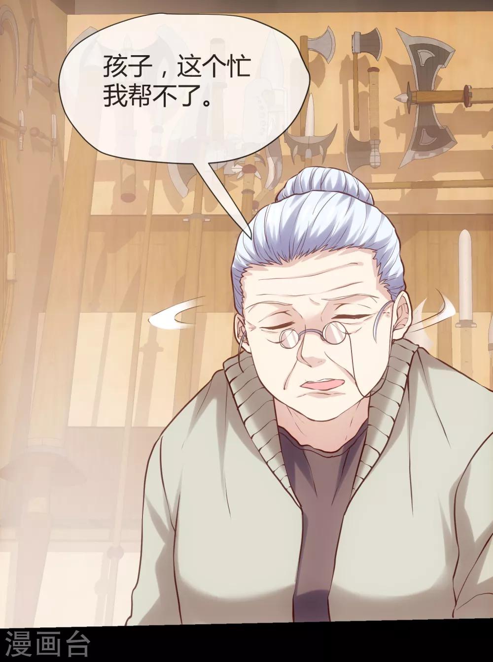 第17话 替身使者-第18话