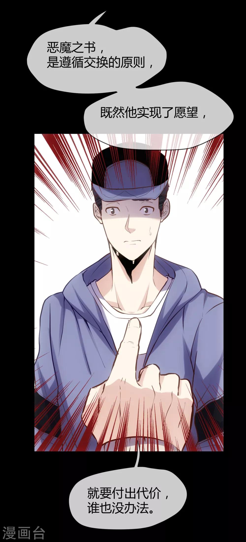 第17话 替身使者-第18话