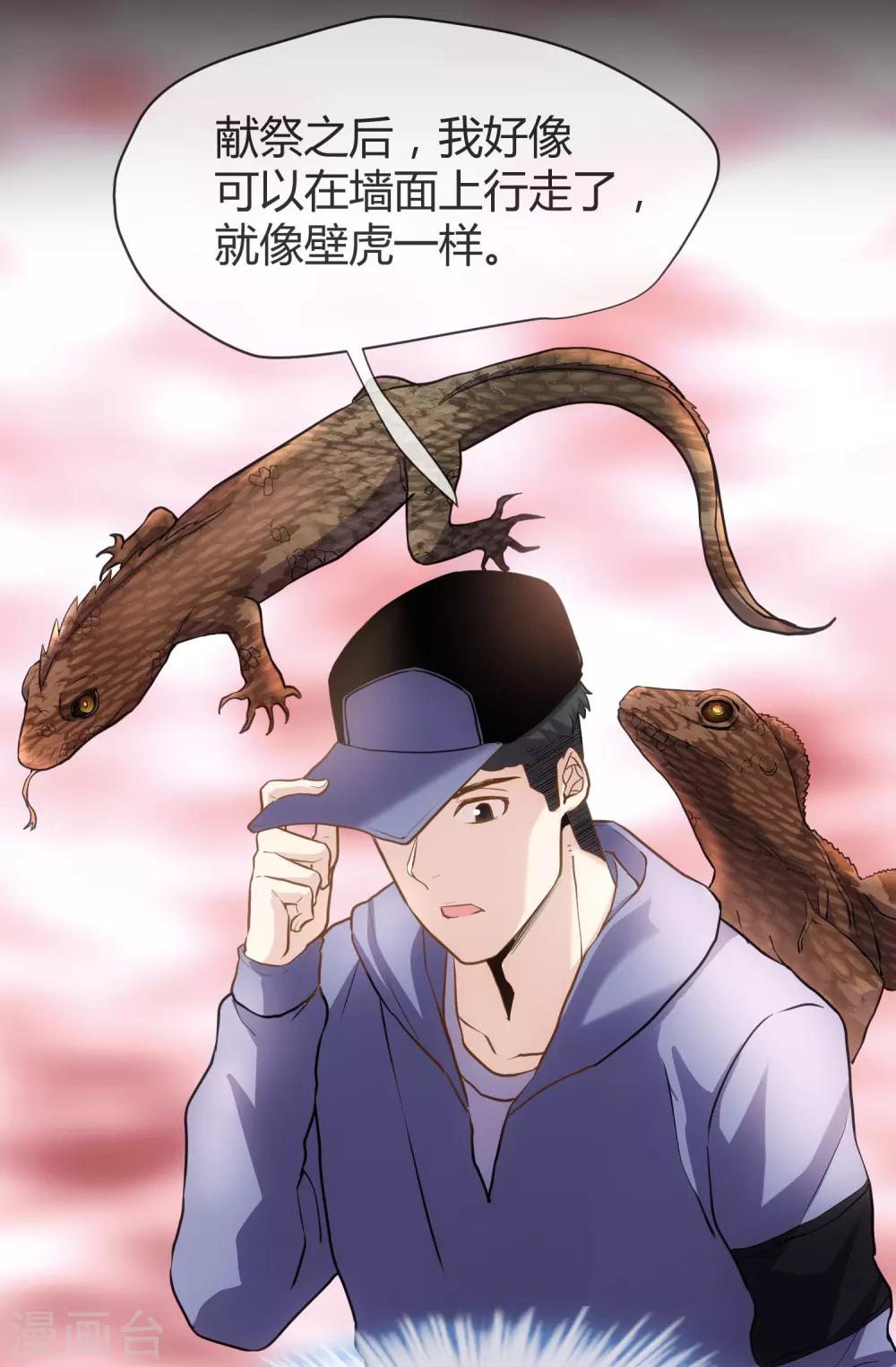 第17话 替身使者-第18话