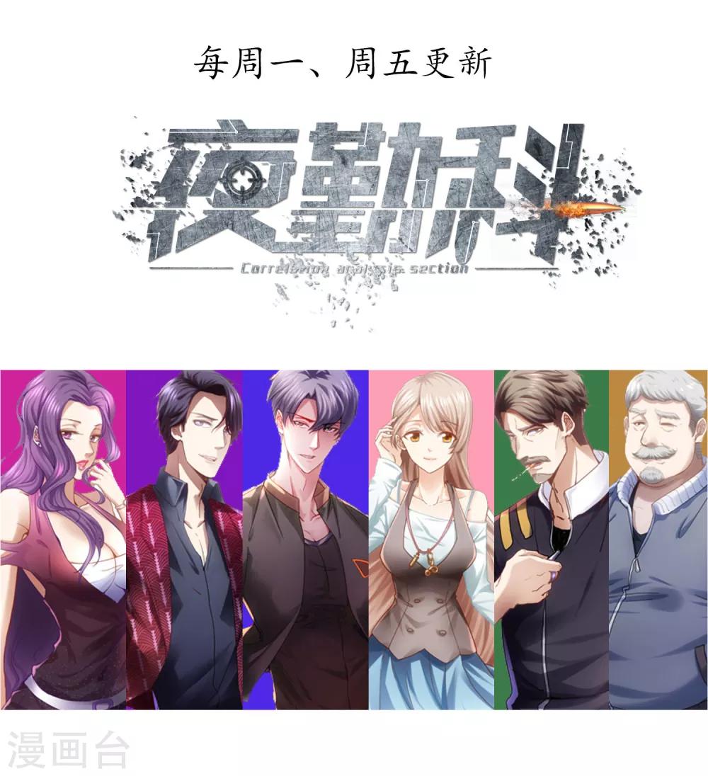 第17话 替身使者-第18话