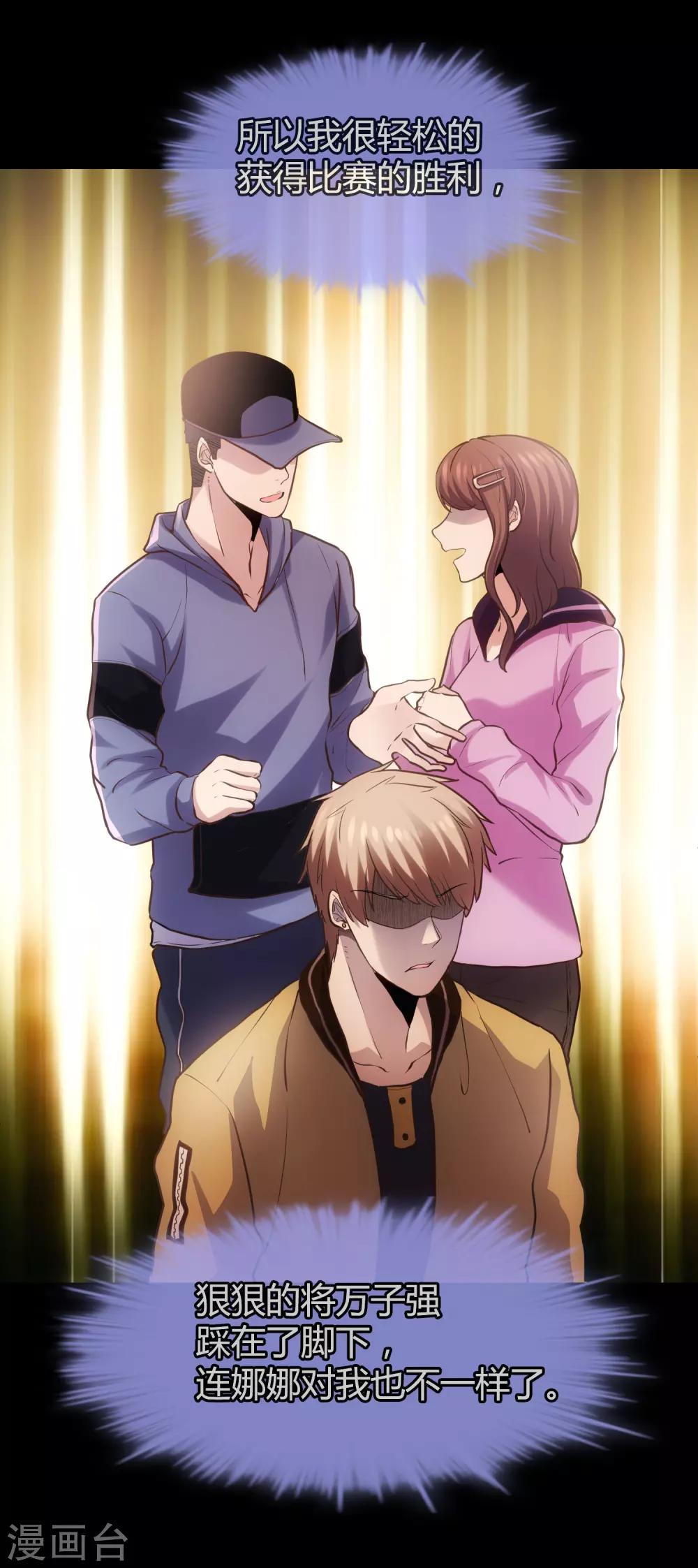 第17话 替身使者-第18话