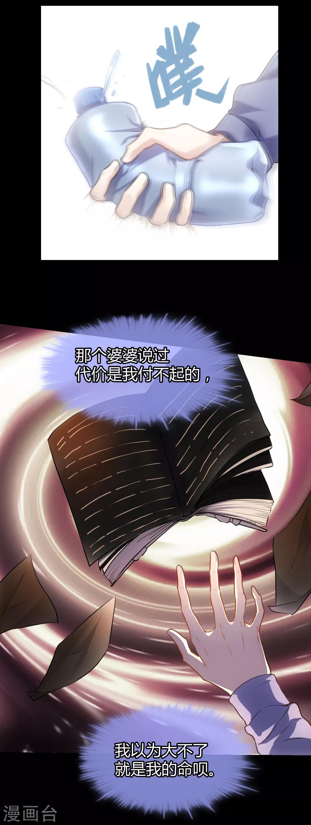 第17话 替身使者-第18话