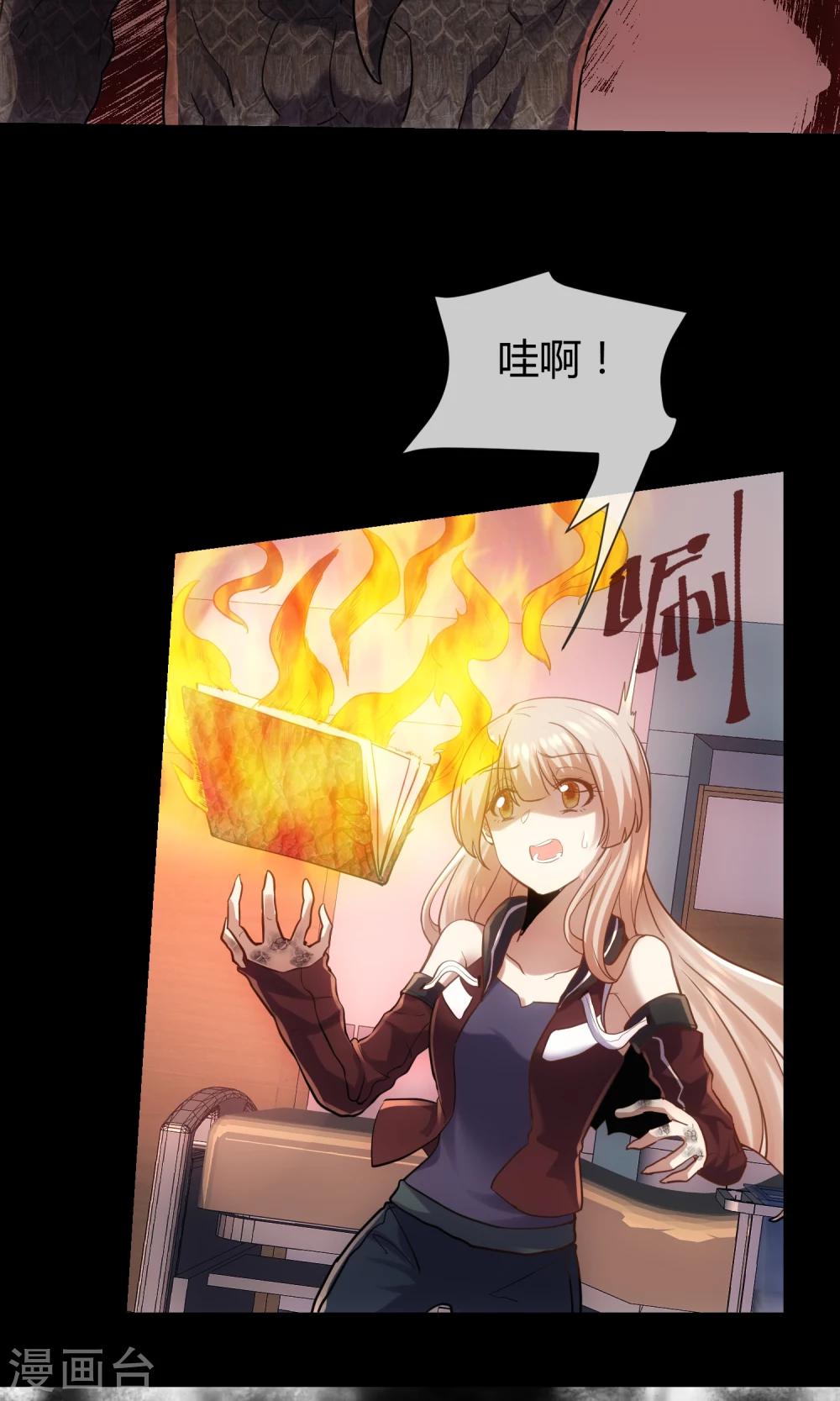 第19话 圣母是弱点-第20话