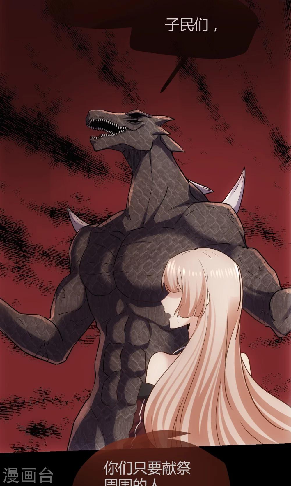 第19话 圣母是弱点-第20话