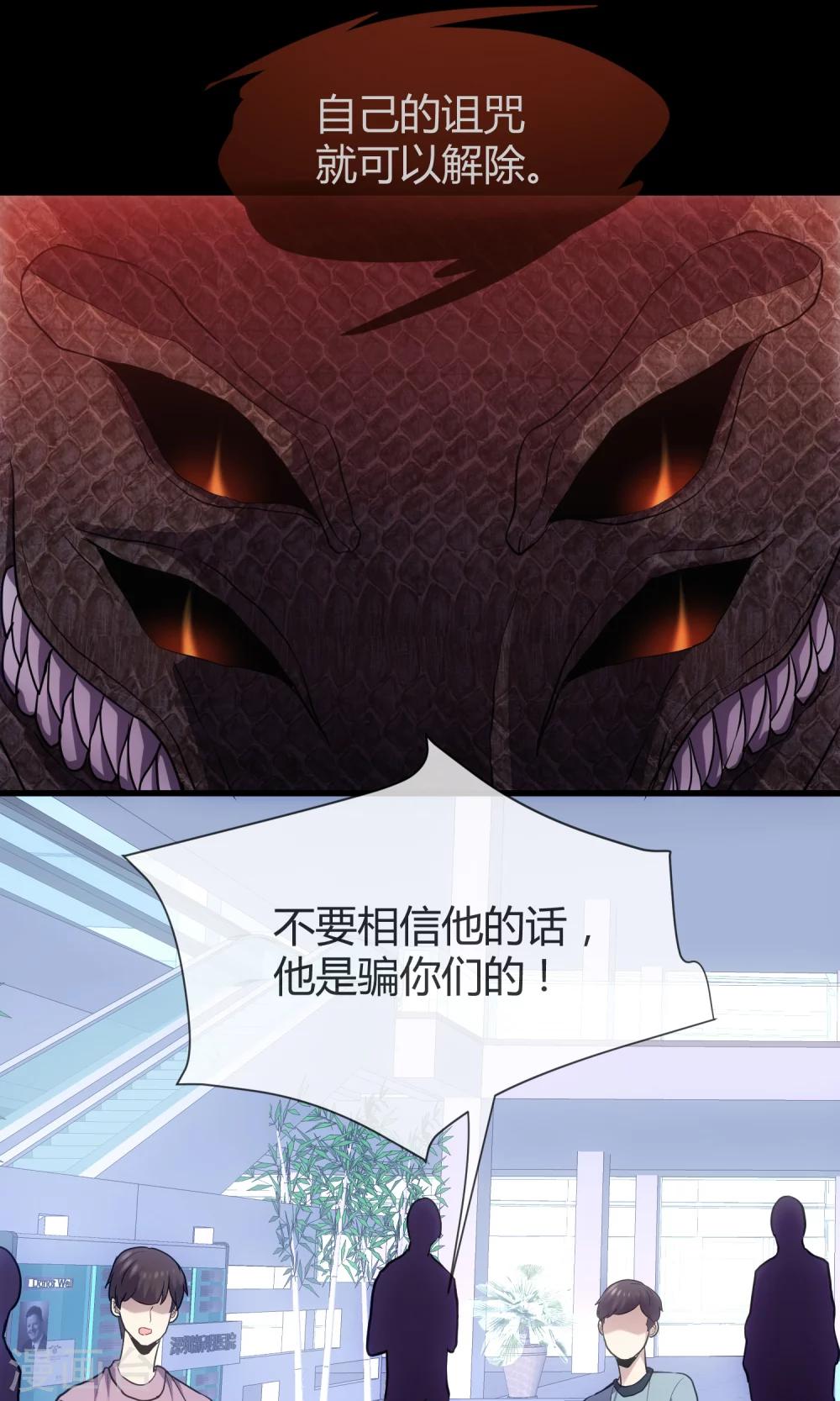 第19话 圣母是弱点-第20话