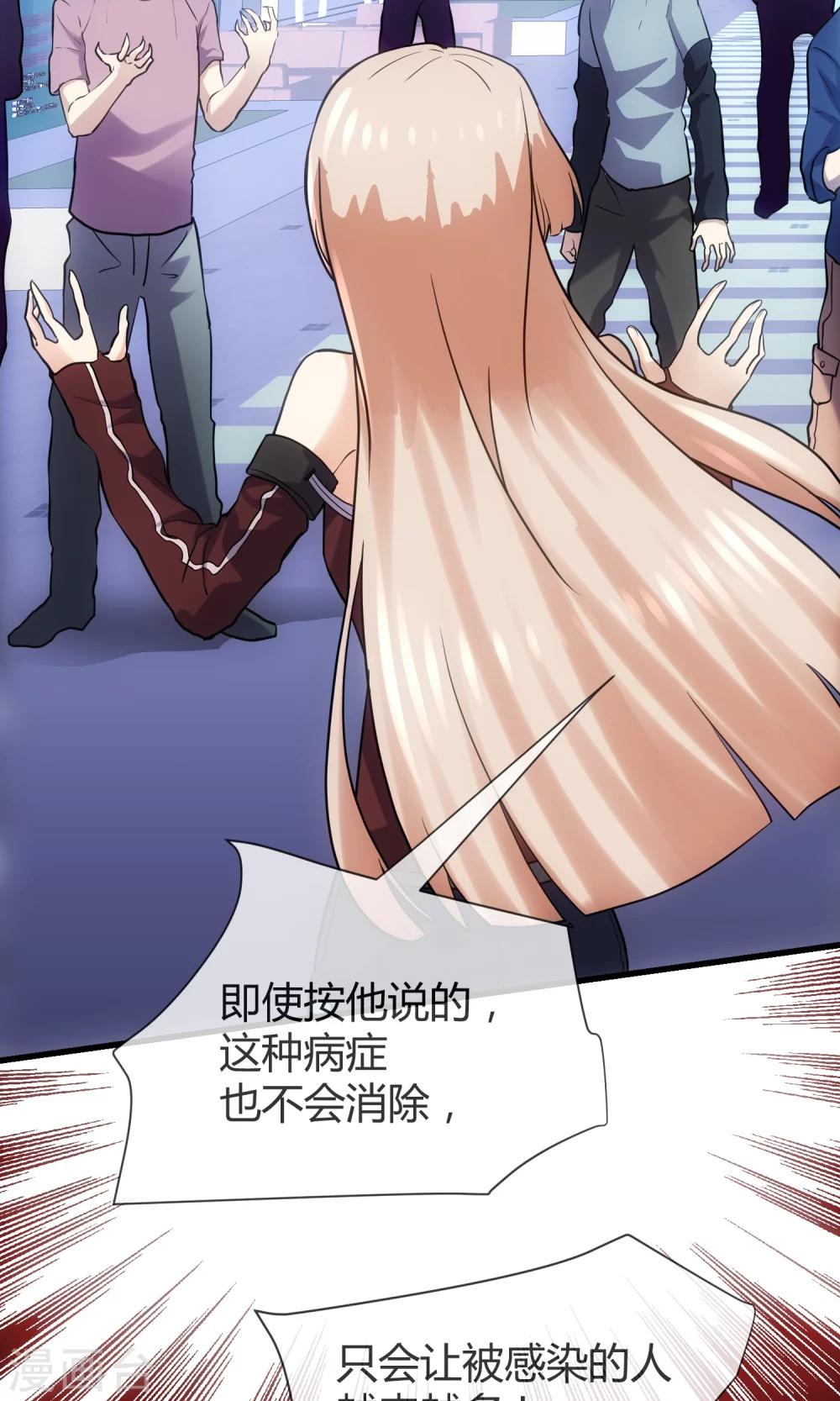 第19话 圣母是弱点-第20话