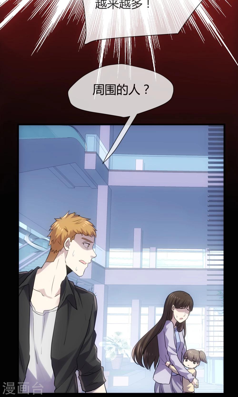 第19话 圣母是弱点-第20话