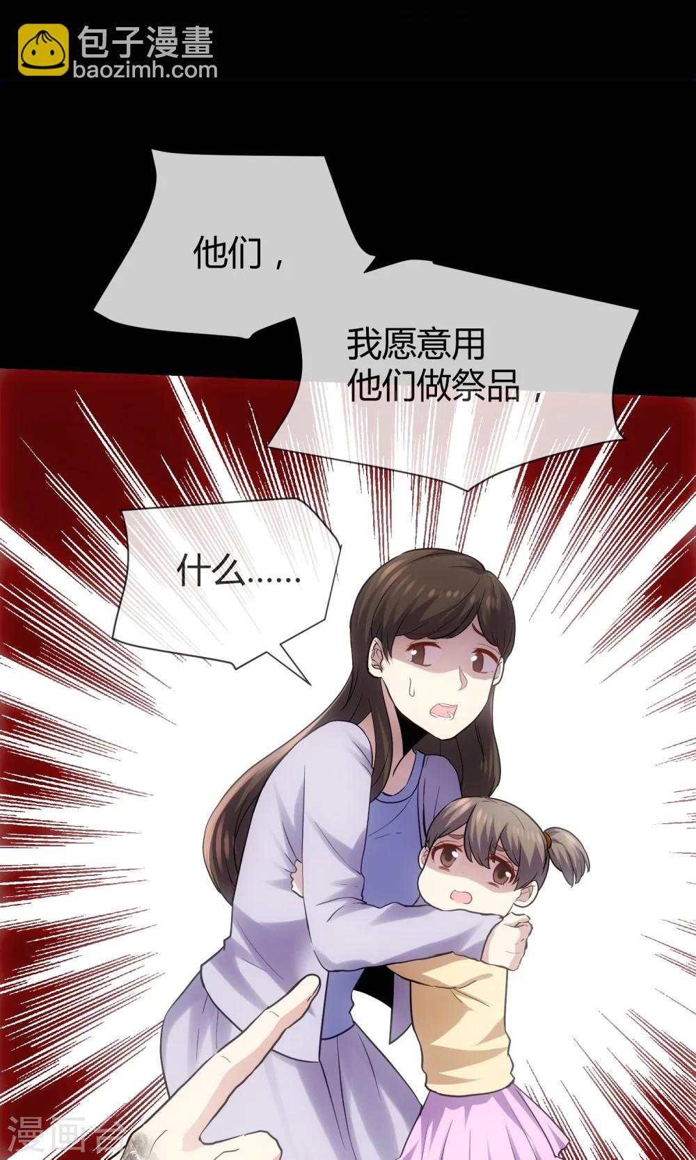 第19话 圣母是弱点-第20话