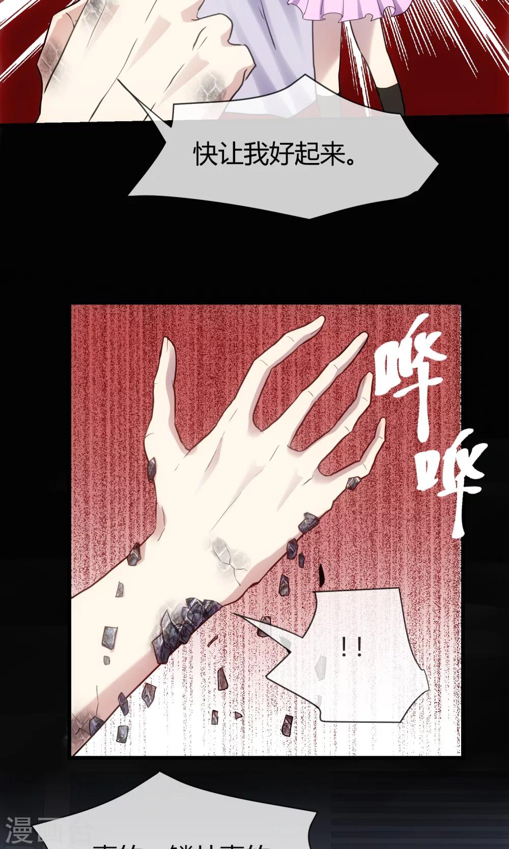 第19话 圣母是弱点-第20话