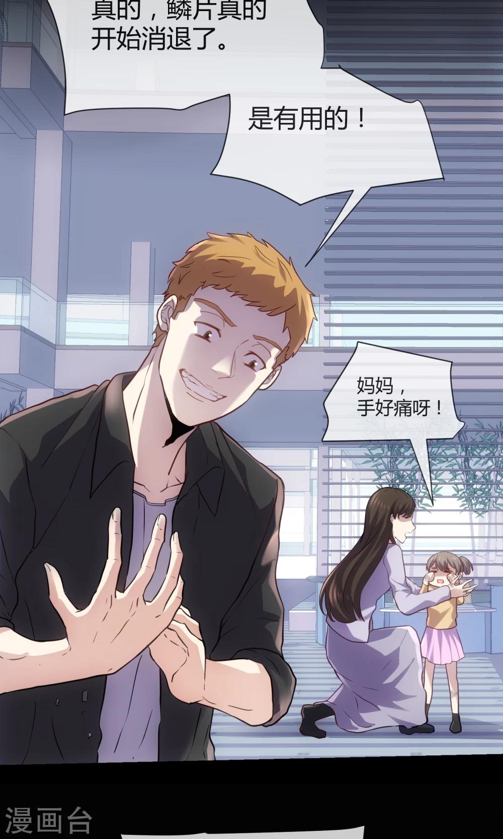 第19话 圣母是弱点-第20话