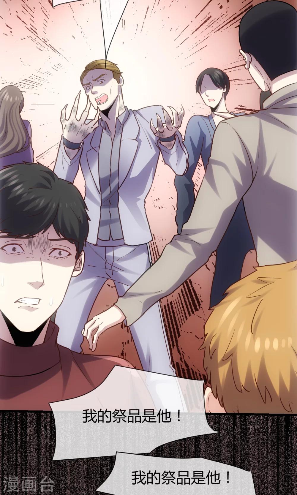 第19话 圣母是弱点-第20话