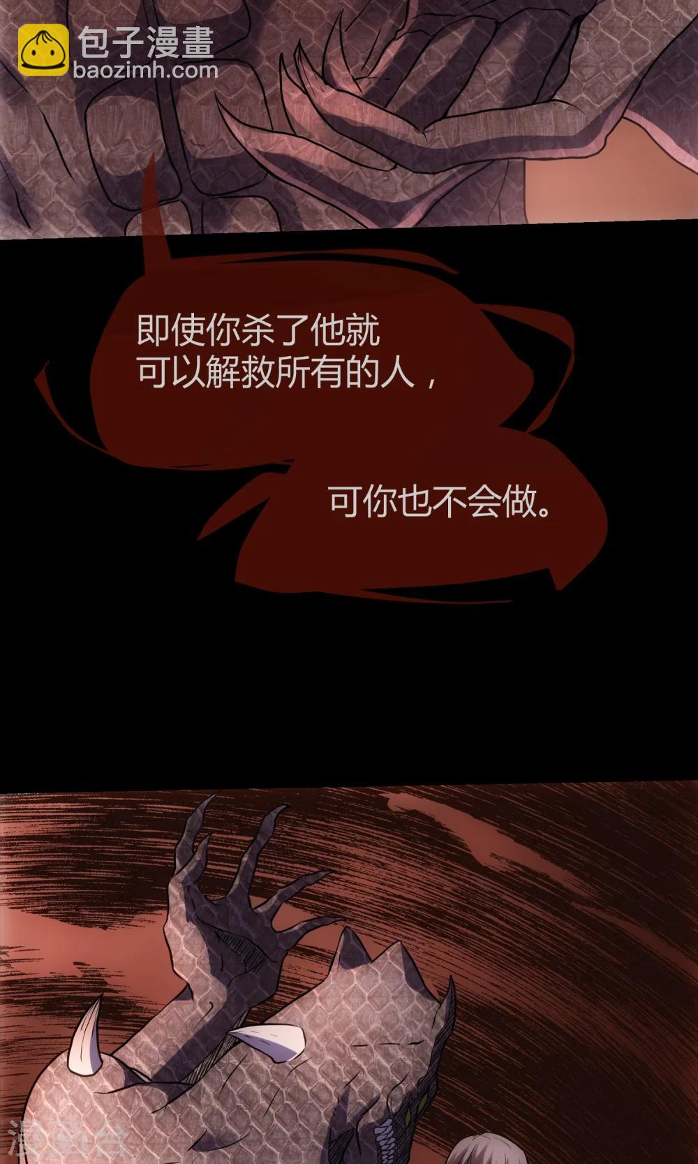 第19话 圣母是弱点-第20话