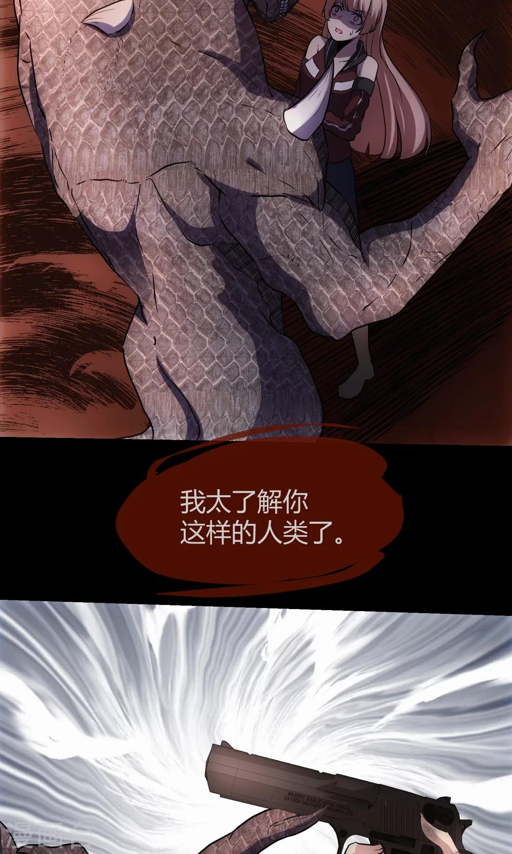 第19话 圣母是弱点-第20话