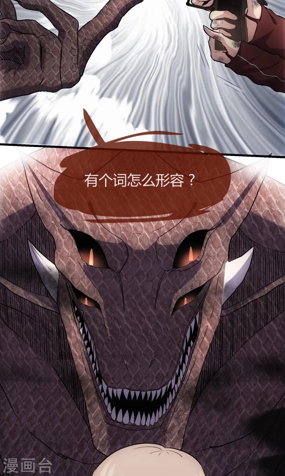 第19话 圣母是弱点-第20话