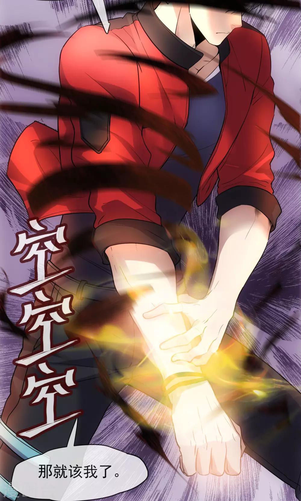 第21话 变色龙技法-第22话