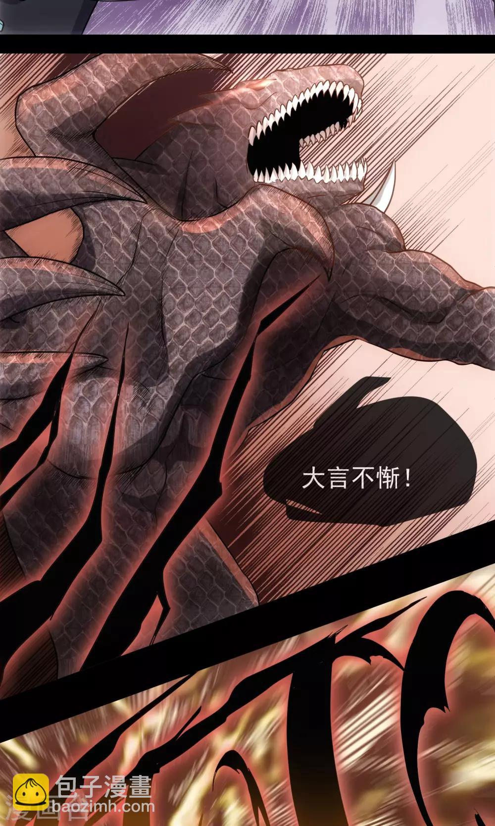 第21话 变色龙技法-第22话